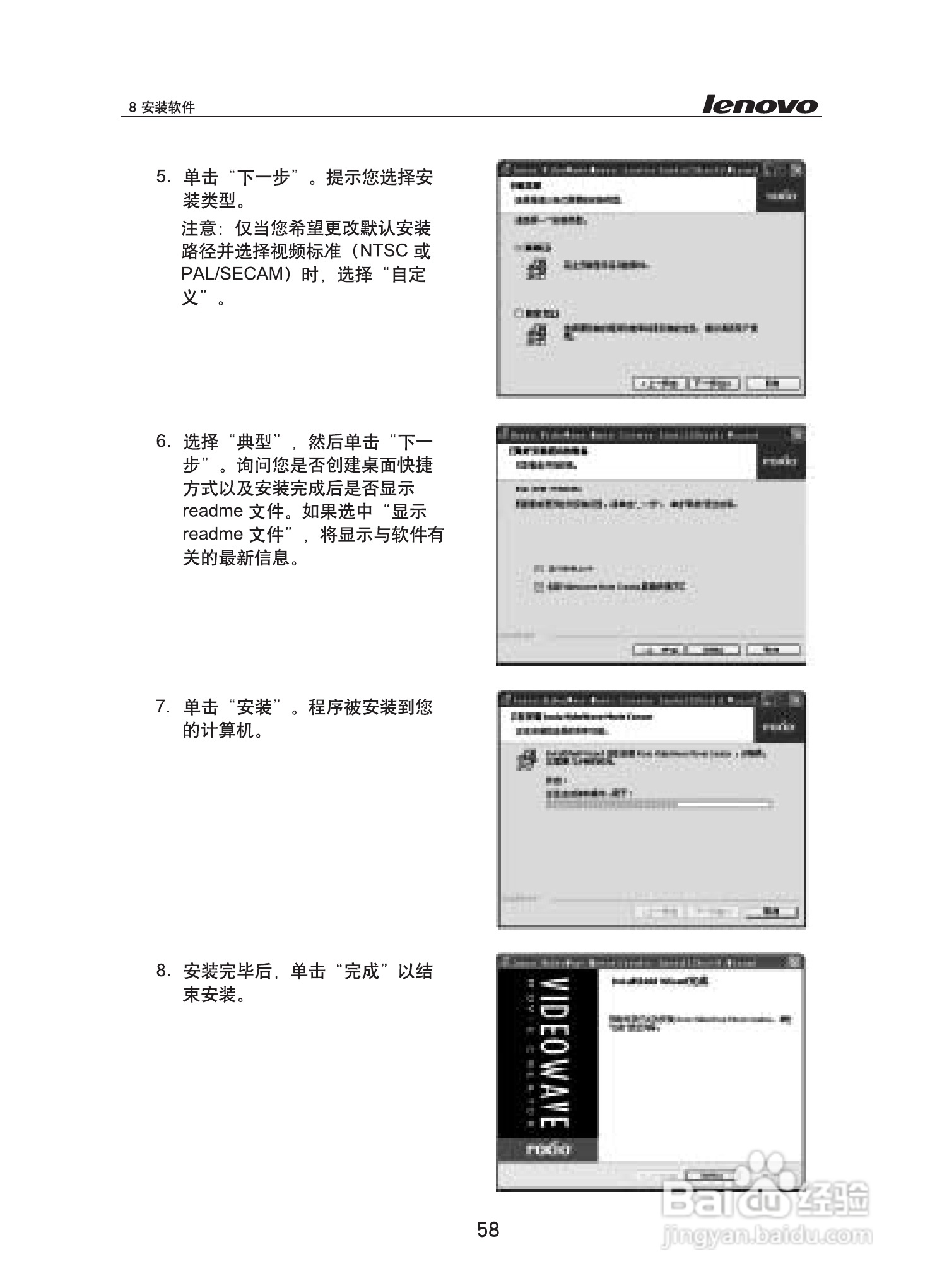 lenovo联想数码相机V300说明书:[7]