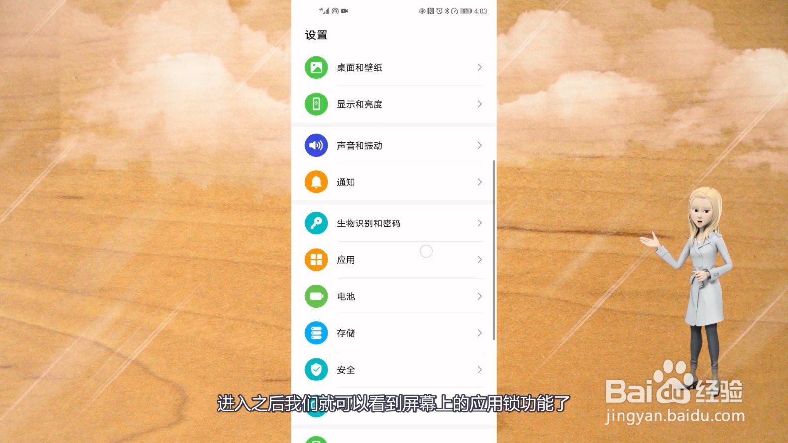 微信怎么设置密码锁不让别人看