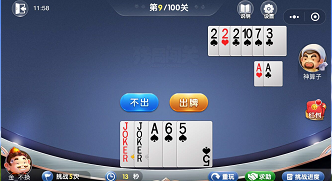 微信小程序斗地主残局第九关怎么过