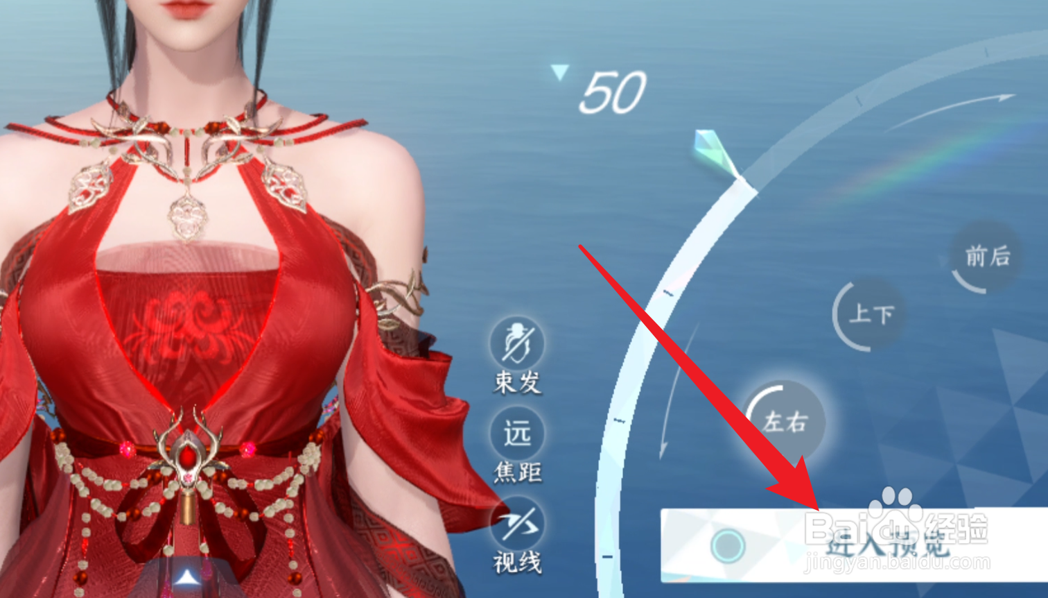 逆水寒手游捏脸数据怎么保存