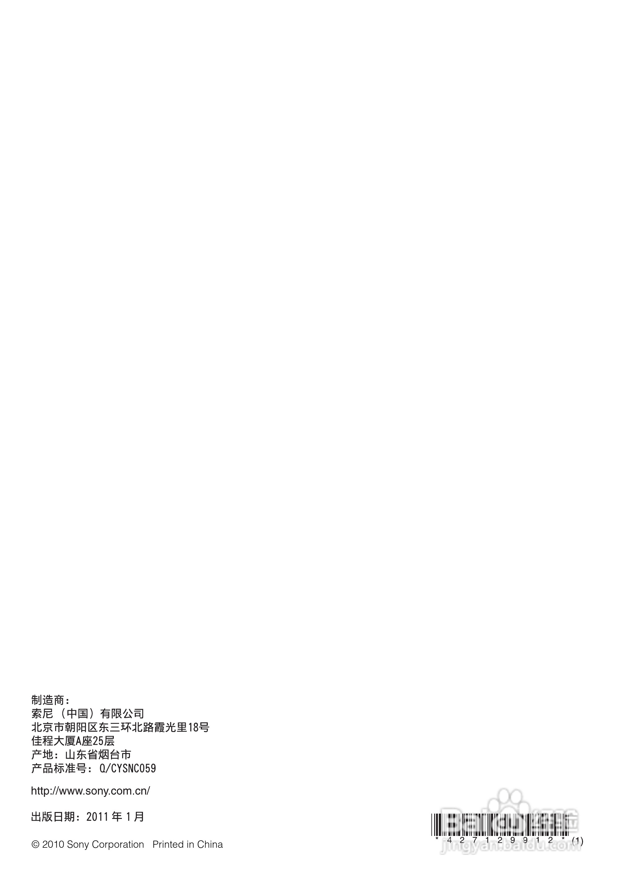 索尼KLV-32BX323液晶彩电使用说明书:[4]