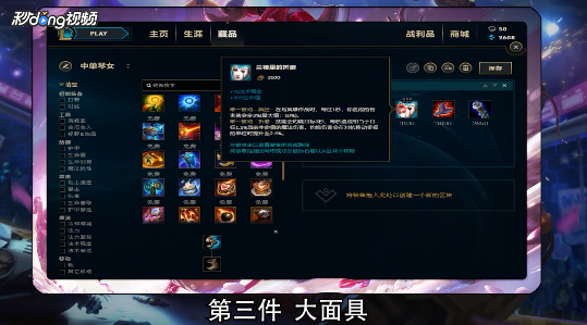 LOLS8琴女中单法强伤害流出装攻略