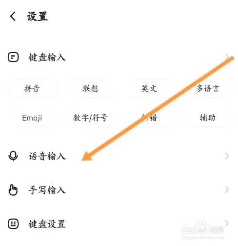 讯飞输入法飞飞助手怎么进行开启