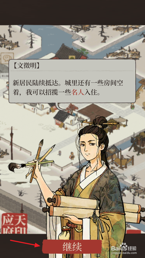 江南百景图如何领取任务奖励