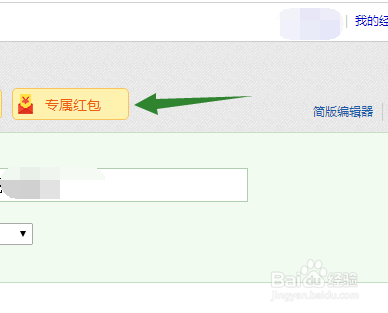 百度经验做到大神级会有哪些现金奖励
