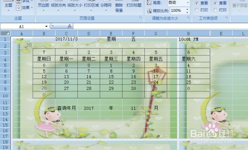 Excel万年历制作教程 百度经验 Excel万年历制作教程 百度经验