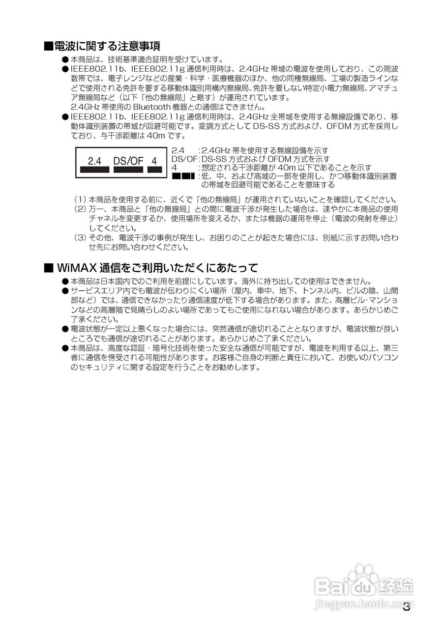 Aterm WM3500R路由器使用说明书:[1]