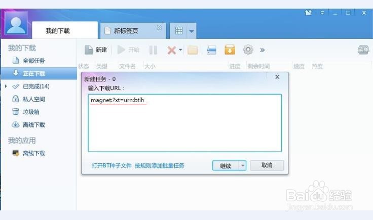 琉璃神she内容怎么下载