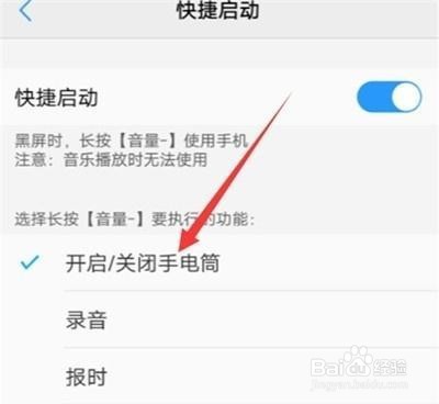 vivoy81s怎么设置手电筒快捷键