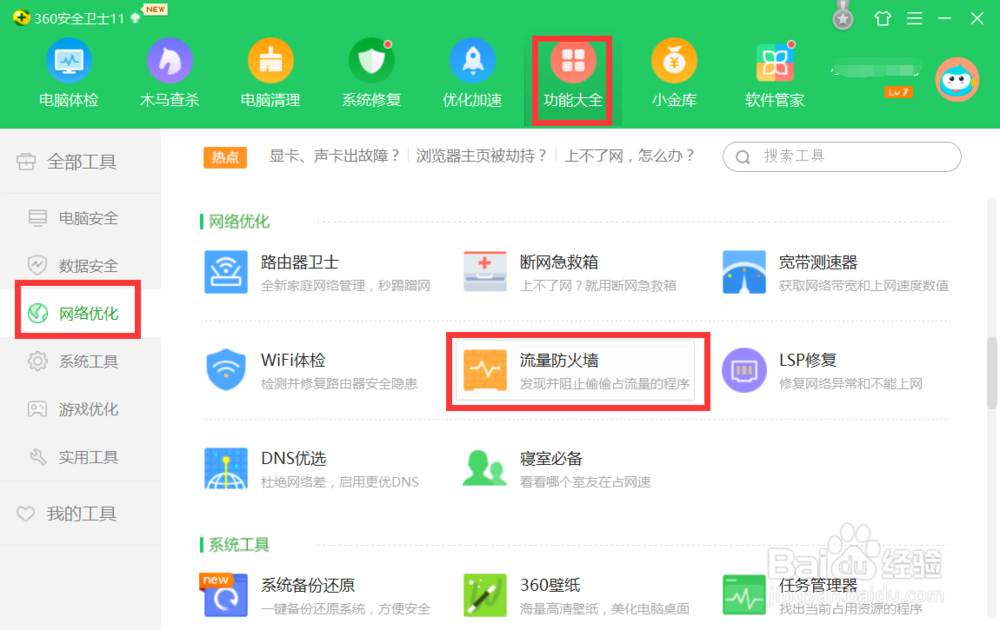 单位局域网ARP攻击检测及防御方法