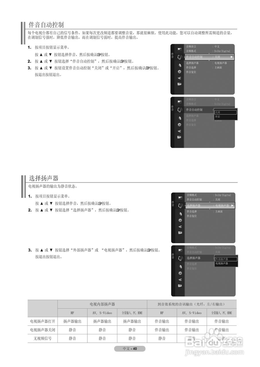 三星LA55A950D1F液晶彩电使用说明书:[5]