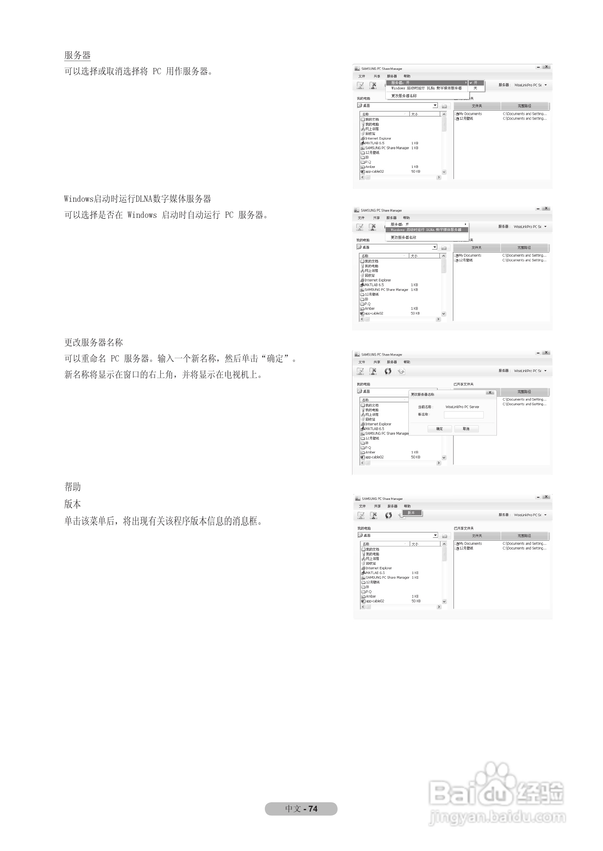 三星LA55A950D1F液晶彩电使用说明书:[8]