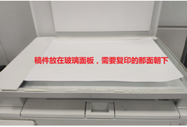 HP LaserJet M132系列 如何复印