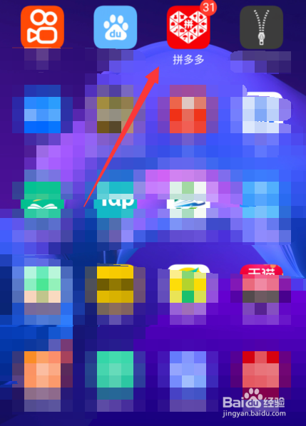 拼多多猜拳赢现金在哪里