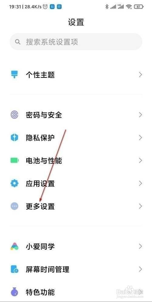 红米k30至尊纪念版返回键在哪里