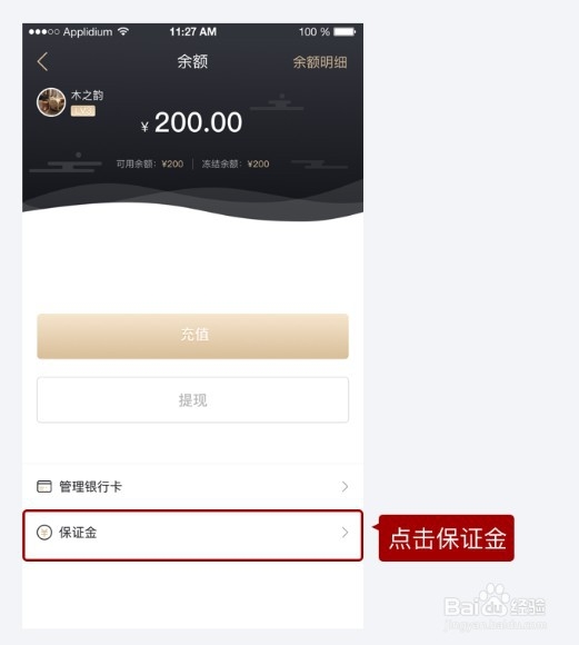 拍品汇APP上如何操作保证金的转出与缴纳