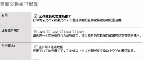 怎样防范公司监控聊天