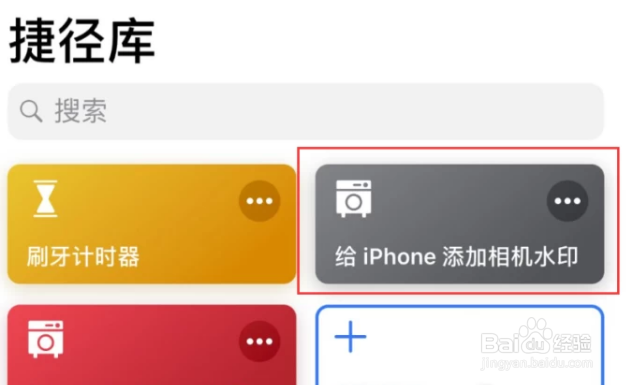 iphone相机水印怎么开