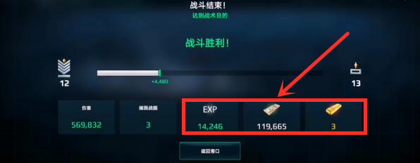 现代战舰怎么刷钱