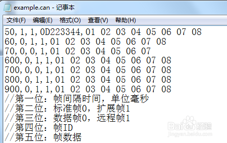 USBCAN-II C的ECANTools软件使用分析