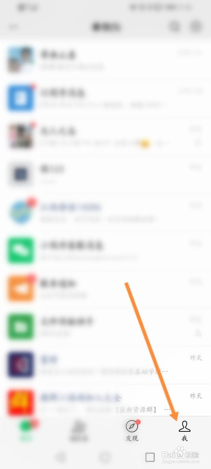 微信怎么拍一拍对方添加文字