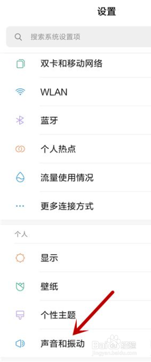 百度云盘音乐如何变成手机铃声