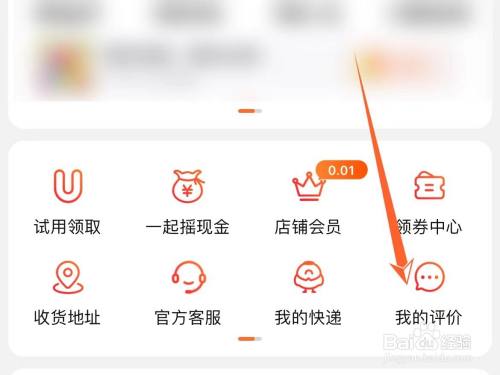 淘宝怎么查看自己的买家信用等级