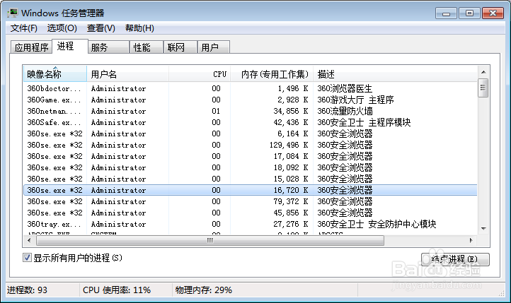 如何知道自己电脑被监控