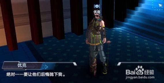 幻塔优克的战友怎么做？