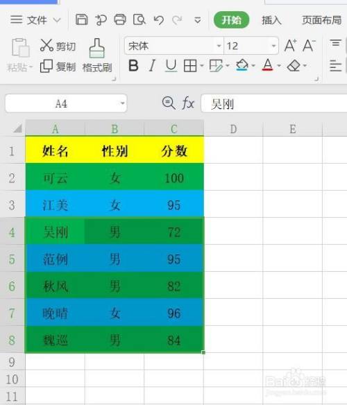 word內外表格顏色設置_word表格邊框顏色設置_設置內外邊框顏色
