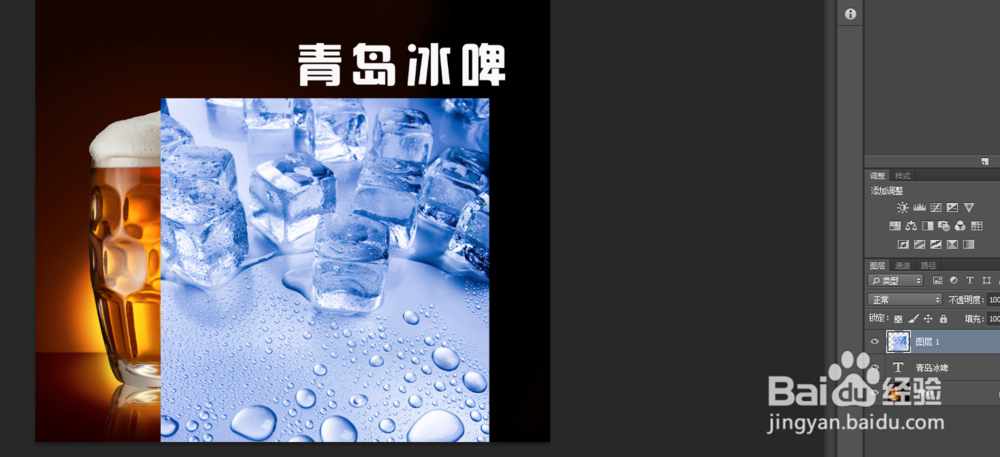 PS剪贴蒙版实例应用——文字剪贴