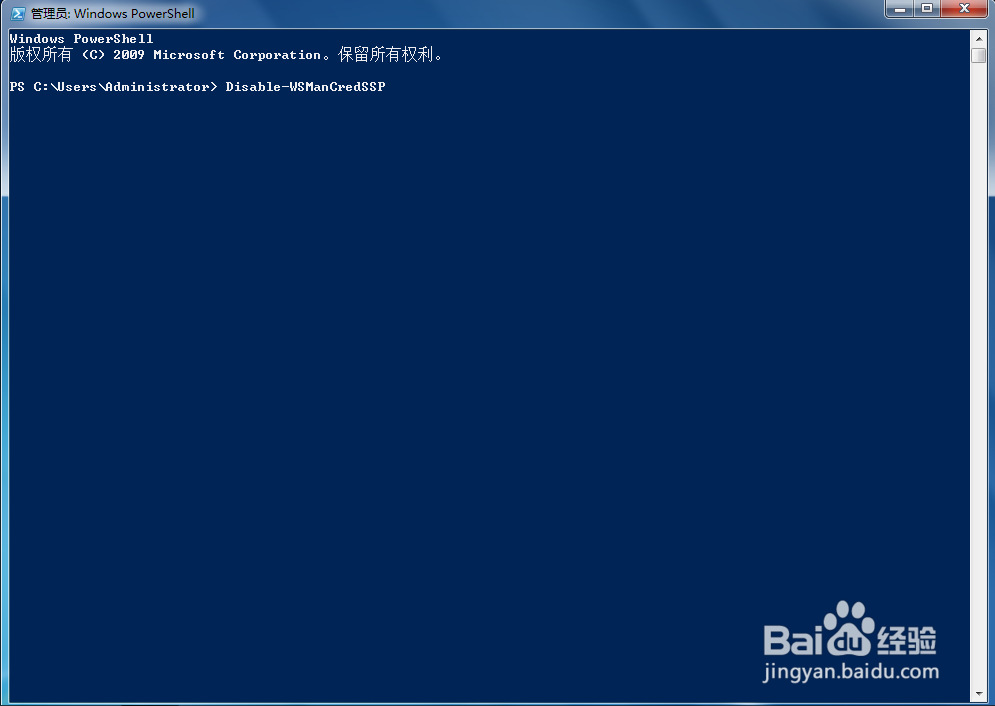 使用Powershell怎么禁用服务器上的CredSSP