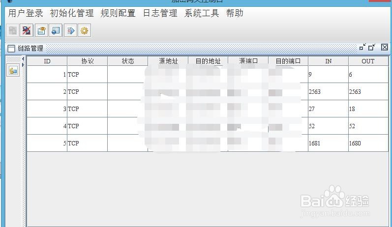 纵向加密装置查看密通率及程序方法
