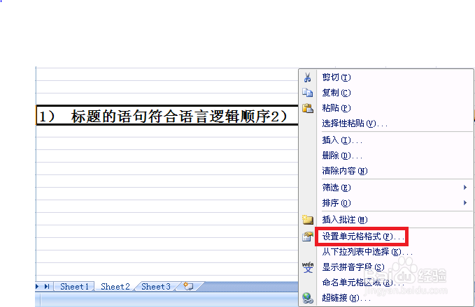 如何在Excel表格的一个单元格中自动换行？