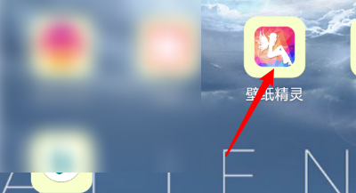 壁纸精灵如何修改个性签名?