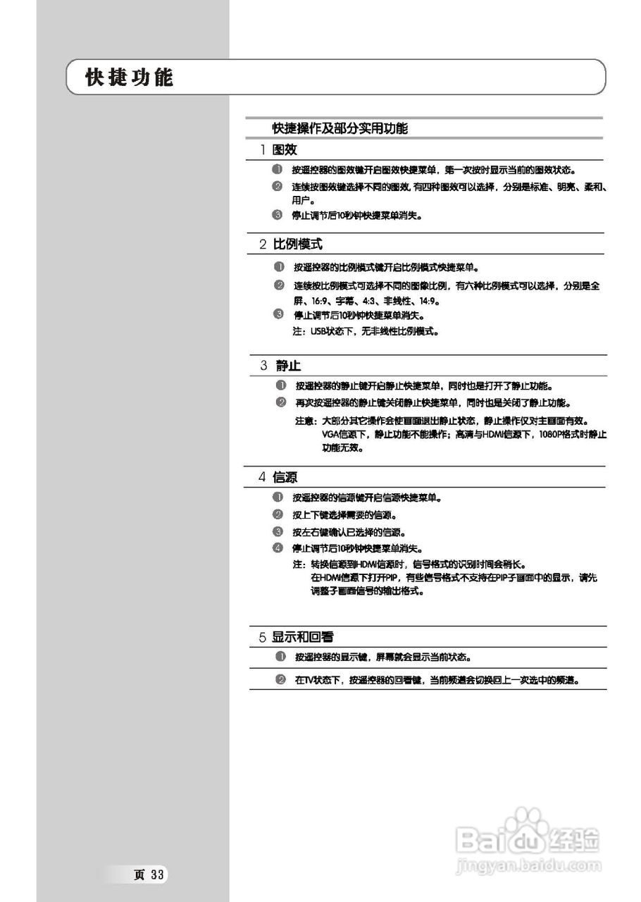 乐华LCD52M06液晶彩电使用说明书:[4]