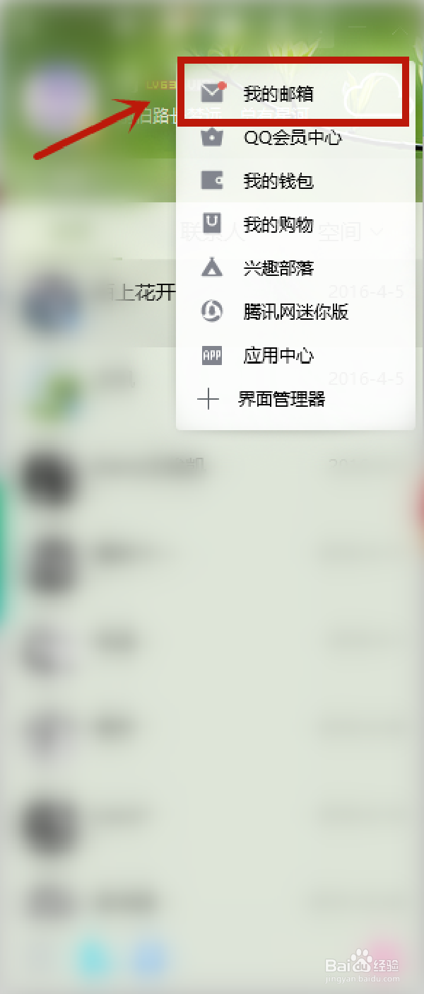 邮件发错了怎么撤回