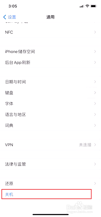 苹果11强制关机怎么弄