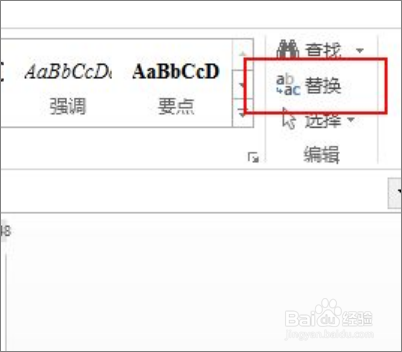 wps怎么删除音标