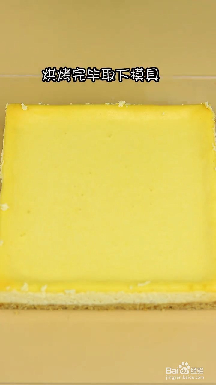 如何制作双层芝士蛋糕