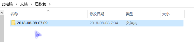 如何恢复U盘被误删除的文件