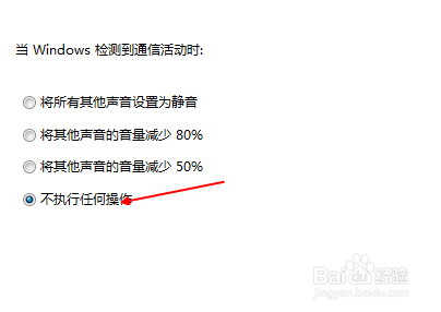 如何让电脑同时播放声音互不影响