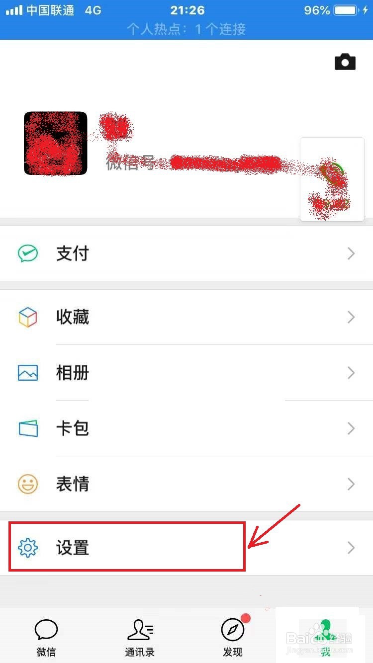 iPhone微信怎么才能更新到最新版本
