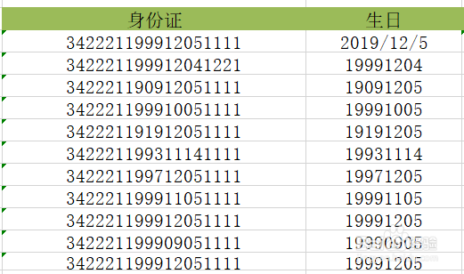 excel提取身份证生日
