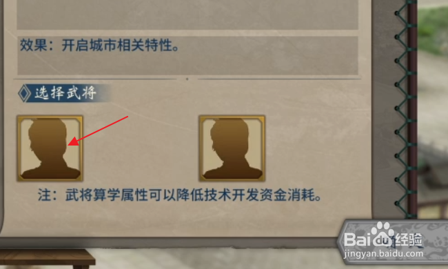 汉末霸业怎样研发狩猎