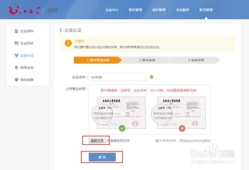 怎么在互联网上招到优质的工程师
