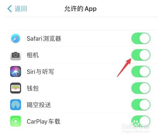 iPhone找不到相机功能该如何解决