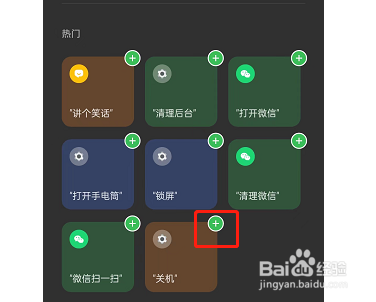 opporeno7小布助手语音卡片如何添加指令