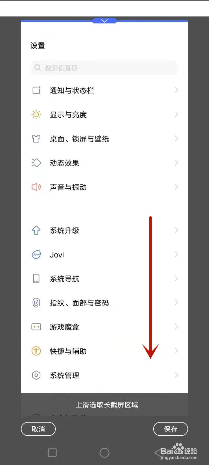 截图怎么拼接在一起