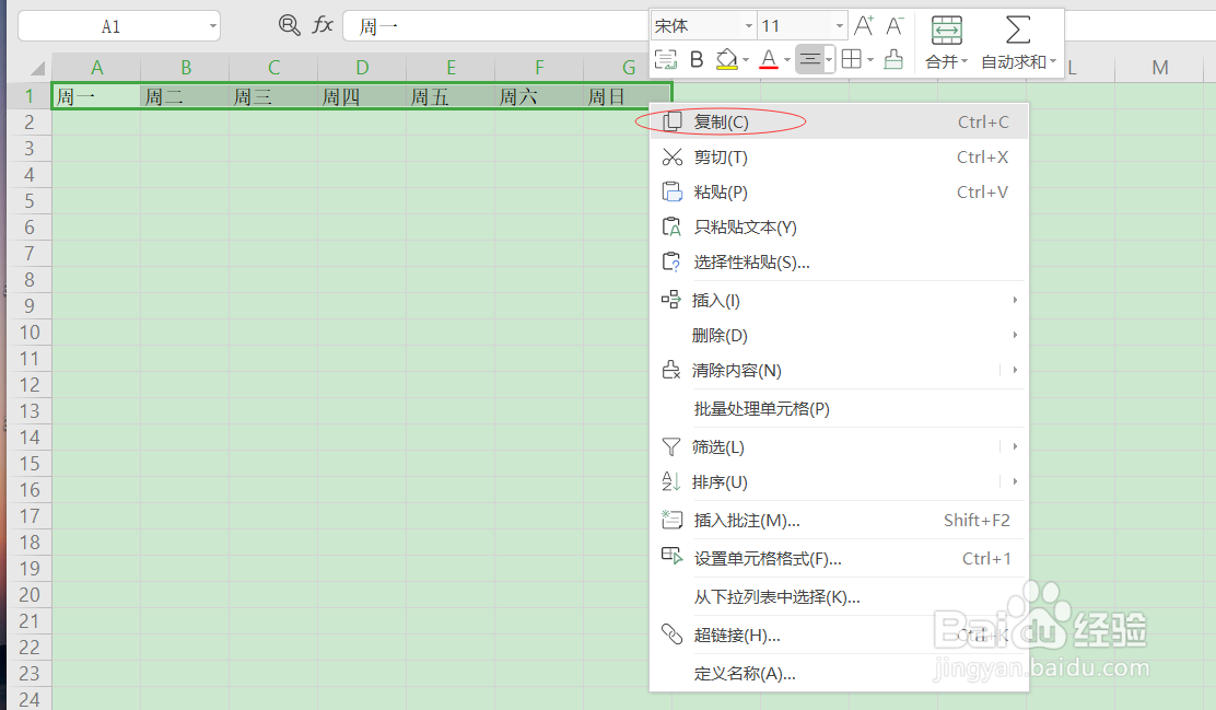 Excel如何快速的行列转换？